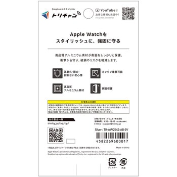 Apple Watch 42mm Series 11 / 10 アルミバンパー シルバー - Simplism