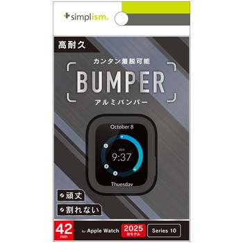Apple Watch 42mm Series 11 / 10 アルミバンパー ブラック Simplism