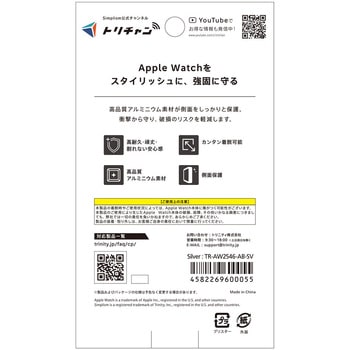 Apple Watch 46mm Series 11 / 10 アルミバンパー シルバー - Simplism