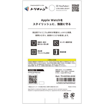 Apple Watch 46mm Series 11 / 10 アルミバンパー ブラック - Simplism