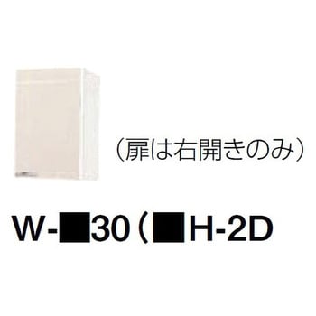 W-S30 RSFH-2D ロイヤル 吊戸棚 高さ500 1セット タカラスタンダード