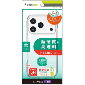iPhone 17 Pro [Turtle] ハイブリッドケース クリア - Simplism