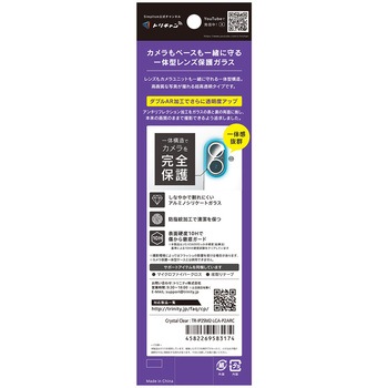 iPhone 17 / 16 / 16 Plus [PicPro] 高画質写真が撮れる ウルトラクリア カメラレンズ保護ガラス 光沢 Simplism