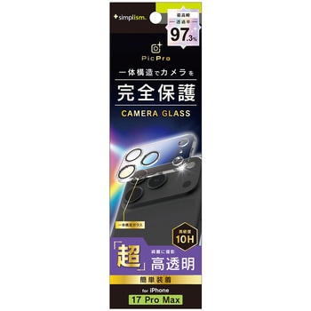 iPhone 17 Pro Max [PicPro] 高画質写真が撮れる ウルトラクリア カメラレンズ保護ガラス 光沢 Simplism