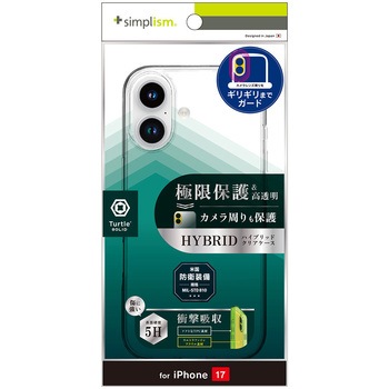 iPhone 17 [Turtle Solid] 超精密設計 ハイブリッドケース クリア Simplism