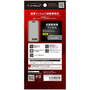 iPhone 17 / 16 Pro 9Hガラスライク 画面保護フィルム 高透明 Simplism