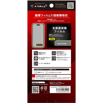 iPhone 17 Pro / 16 Pro 9Hガラスライク 画面保護フィルム 高透明 Simplism