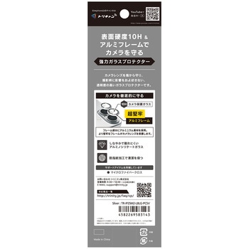 iPhone 17 / 16 / 16 Plus 精密設計ケース専用 アルミフレーム 高透明 レンズ保護ガラス シルバー - Simplism