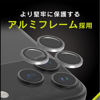iPhone 17 Pro / 17 Pro Max 精密設計ケース専用 アルミフレーム 高透明 レンズ保護ガラス シルバー - Simplism