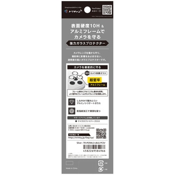 iPhone 17 Pro / 17 Pro Max 精密設計ケース専用 アルミフレーム 高透明 レンズ保護ガラス シルバー - Simplism