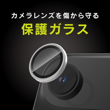 iPhone Air 精密設計ケース専用 アルミフレーム 高透明 レンズ保護ガラス ブラック - Simplism