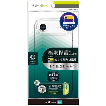 iPhone Air [Turtle Solid] 超精密設計 ハイブリッドケース クリア Simplism