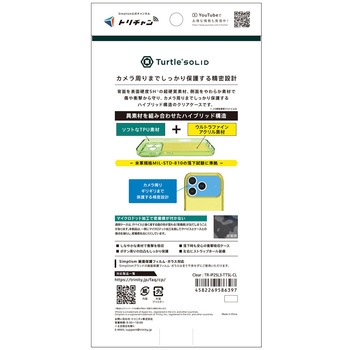 iPhone 17 Pro Max [Turtle Solid] 超精密設計 ハイブリッドケース クリア Simplism