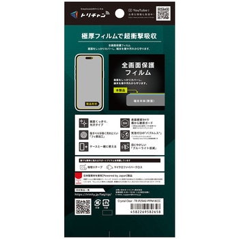iPhone 17 / 16 Pro 9Hガラスライク ブルーライト低減 画面保護フィルム 光沢 - Simplism