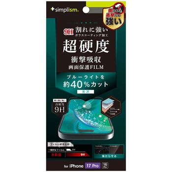 iPhone 17 Pro / 16 Pro 9Hガラスライク ブルーライト低減 画面保護フィルム 光沢 Simplism