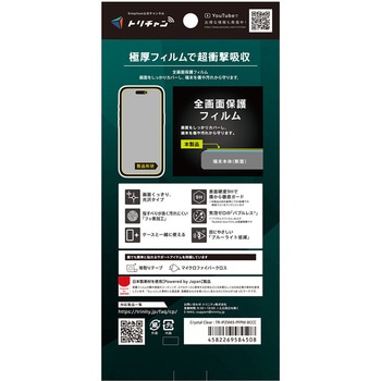 iPhone 17 Pro / 16 Pro 9Hガラスライク ブルーライト低減 画面保護フィルム 光沢 Simplism