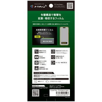 iPhone 17 / 16 Pro 衝撃吸収 画面保護フィルム 高透明 Simplism