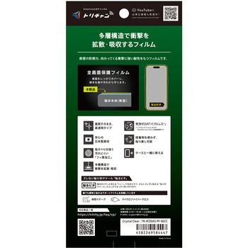 iPhone 17 Pro 衝撃吸収 画面保護フィルム 高透明 - Simplism