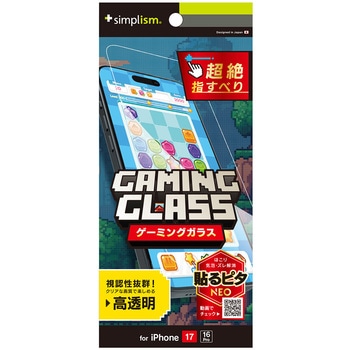 iPhone 17 / 16 Pro [Gaming Glass] 高透明 ゲーム専用ガラス Simplism
