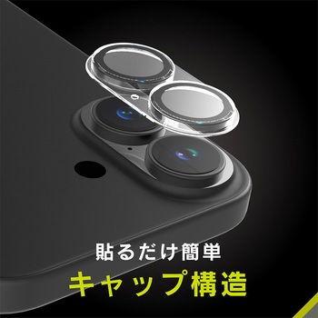 iPhone 17 / 16 / 16 Plus [PicPro 3D] 超精密設計 3D立体カメラレンズ保護ガラス 光沢 Simplism