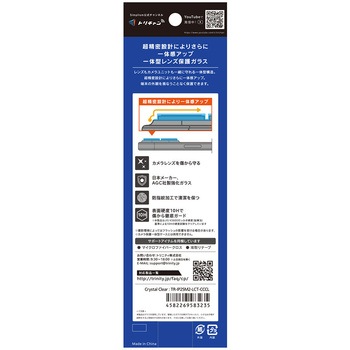 iPhone 17 / 16 / 16 Plus [PicPro 3D] 超精密設計 3D立体カメラレンズ保護ガラス 光沢 Simplism