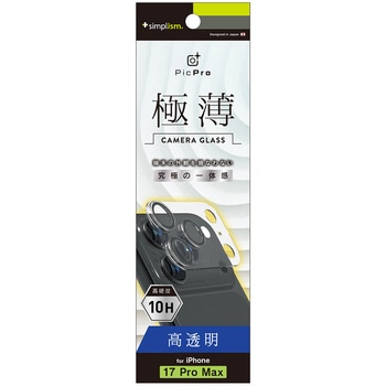 iPhone 17 Pro Max [PicPro 3D] 超精密設計 3D立体カメラレンズ保護ガラス 光沢 Simplism