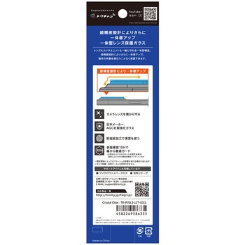 iPhone 17 Pro Max [PicPro 3D] 超精密設計 3D立体カメラレンズ保護ガラス 光沢 Simplism