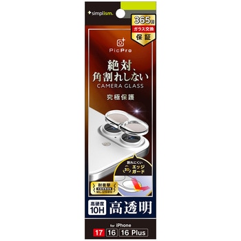 iPhone 17 / 16 / 16 Plus [PicPro CUSHION] クリア カメラレンズ保護ガラス 光沢 - Simplism