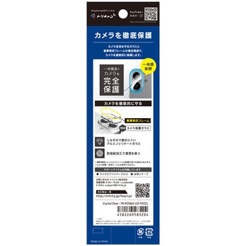 iPhone 17 / 16 / 16 Plus [PicPro CUSHION] クリア カメラレンズ保護ガラス 光沢 - Simplism