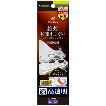 iPhone 17 Pro [PicPro CUSHION] クリア カメラレンズ保護ガラス 光沢 - Simplism