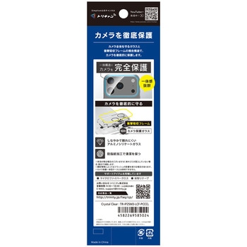 iPhone 17 Pro [PicPro CUSHION] クリア カメラレンズ保護ガラス 光沢 - Simplism