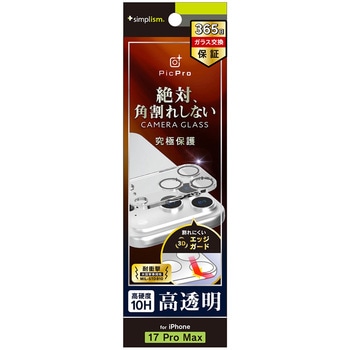 iPhone 17 Pro Max [PicPro CUSHION] クリア カメラレンズ保護ガラス 光沢 Simplism