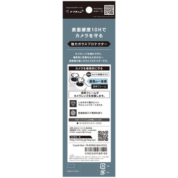 iPhone 17 / 16 / 16 Plus 精密設計ケース専用 透明フレーム 高透明 レンズ保護ガラス - Simplism