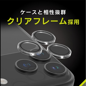 iPhone 17 Pro / 17 Pro Max 精密設計ケース専用 透明フレーム 高透明 レンズ保護ガラス - Simplism