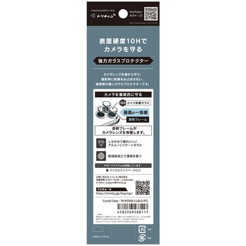 iPhone 17 Pro / 17 Pro Max 精密設計ケース専用 透明フレーム 高透明 レンズ保護ガラス - Simplism