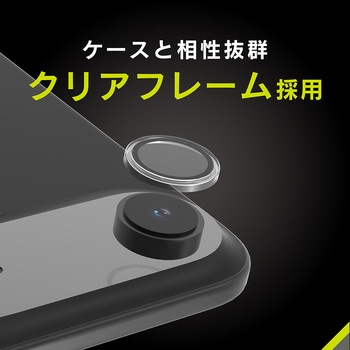 iPhone Air 精密設計ケース専用 透明フレーム 高透明 レンズ保護ガラス - Simplism