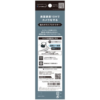 iPhone Air 精密設計ケース専用 透明フレーム 高透明 レンズ保護ガラス - Simplism