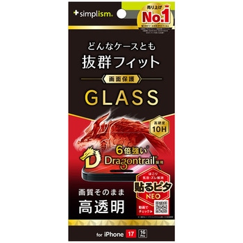 iPhone 17 / 16 Pro ケースとの相性抜群 Dragontrail 高透明 画面保護強化ガラス Simplism