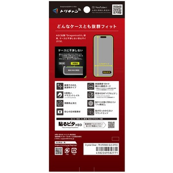 iPhone 17 / 16 Pro ケースとの相性抜群 Dragontrail 高透明 画面保護強化ガラス Simplism