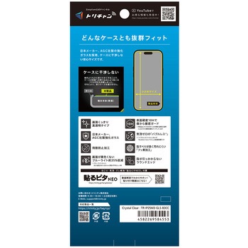 iPhone 17 Pro ケースとの相性抜群 黄色くないブルーライト低減 画面保護強化ガラス 光沢 - Simplism