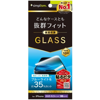 iPhone 17 Pro ケースとの相性抜群 黄色くないブルーライト低減 画面保護強化ガラス 光沢 - Simplism