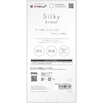 iPhone 17 [Silky Armor] MagSafe対応 シルキータッチケース マットクリア Simplism