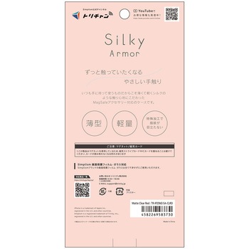 iPhone 17 [Silky Armor] MagSafe対応 シルキータッチケース マットクリアレッド Simplism