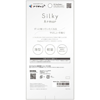 iPhone 17 Pro [Silky Armor] MagSafe対応 シルキータッチケース マットクリア Simplism
