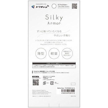iPhone 17 Pro [Silky Armor] MagSafe対応 シルキータッチケース マットクリア Simplism