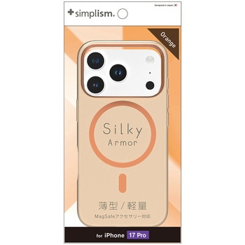 iPhone 17 Pro [Silky Armor] MagSafe対応 シルキータッチケース マットクリアオレンジ Simplism