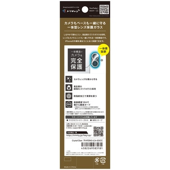 iPhone 17 / 16 / 16 Plus [PicPro] ゴリラガラス クリア カメラレンズ保護ガラス 光沢 Simplism