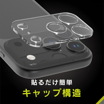 iPhone 17 Pro Max [PicPro] ゴリラガラス クリア カメラレンズ保護ガラス 光沢 Simplism