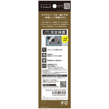 iPhone 17 Pro Max [PicPro] ゴリラガラス クリア カメラレンズ保護ガラス 光沢 Simplism