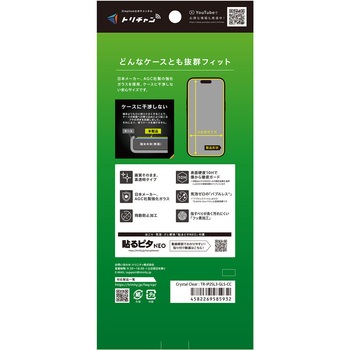 iPhone 17 Pro Max ケースとの相性抜群 高透明 画面保護強化ガラス Simplism